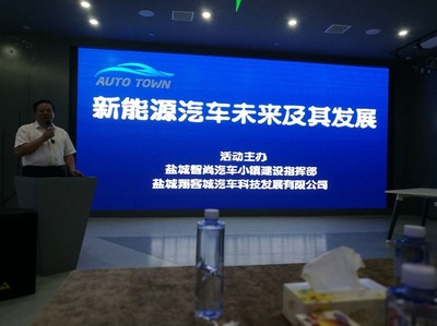 盐城市机械工程学会召开汽车学组工作会议，推动能源科学技术研究服务发展